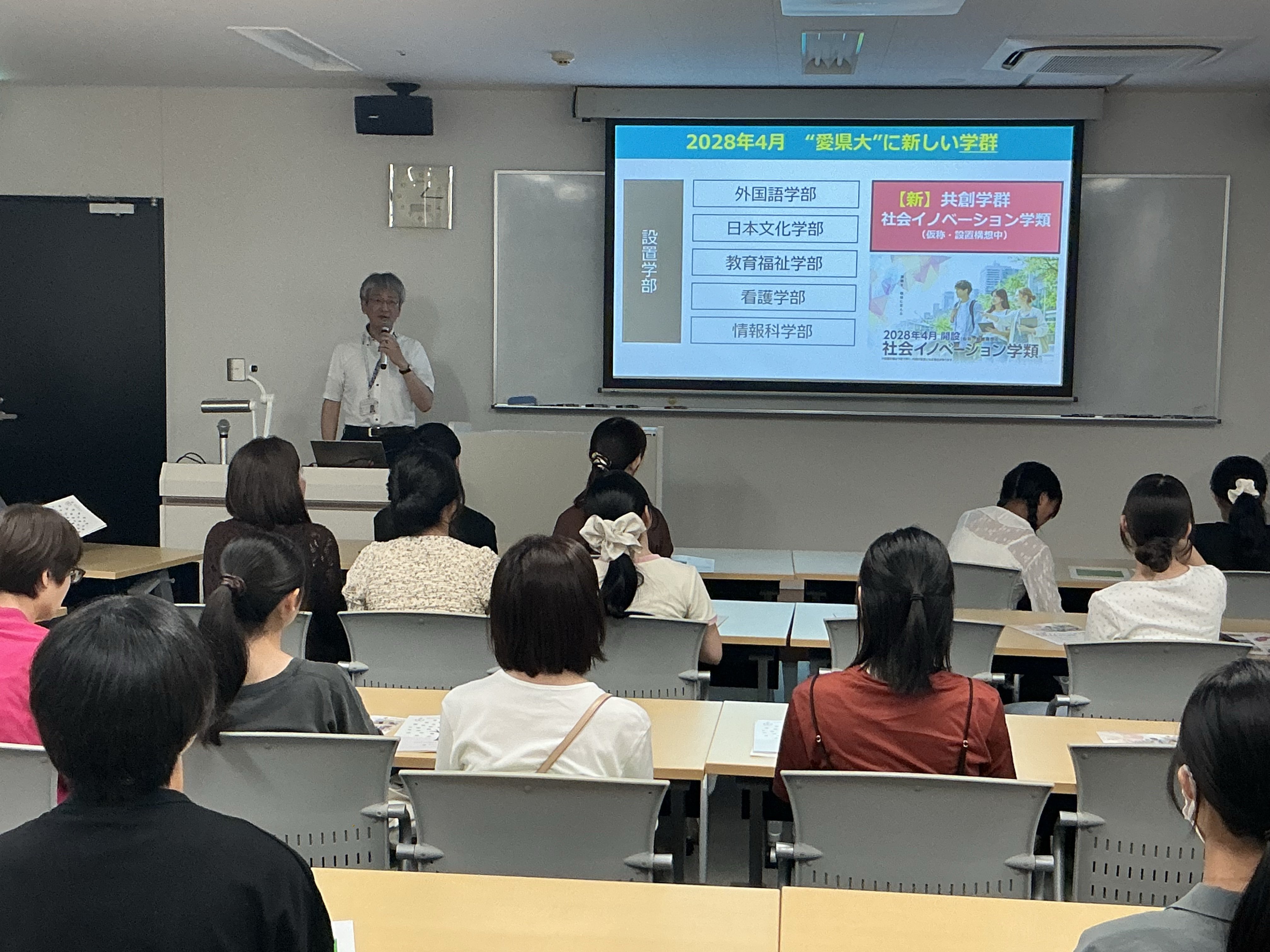 愛知県立大学